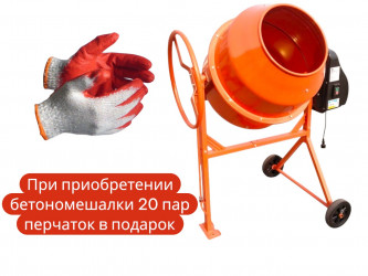 Бетономешалка МК 240Z в Калининграде