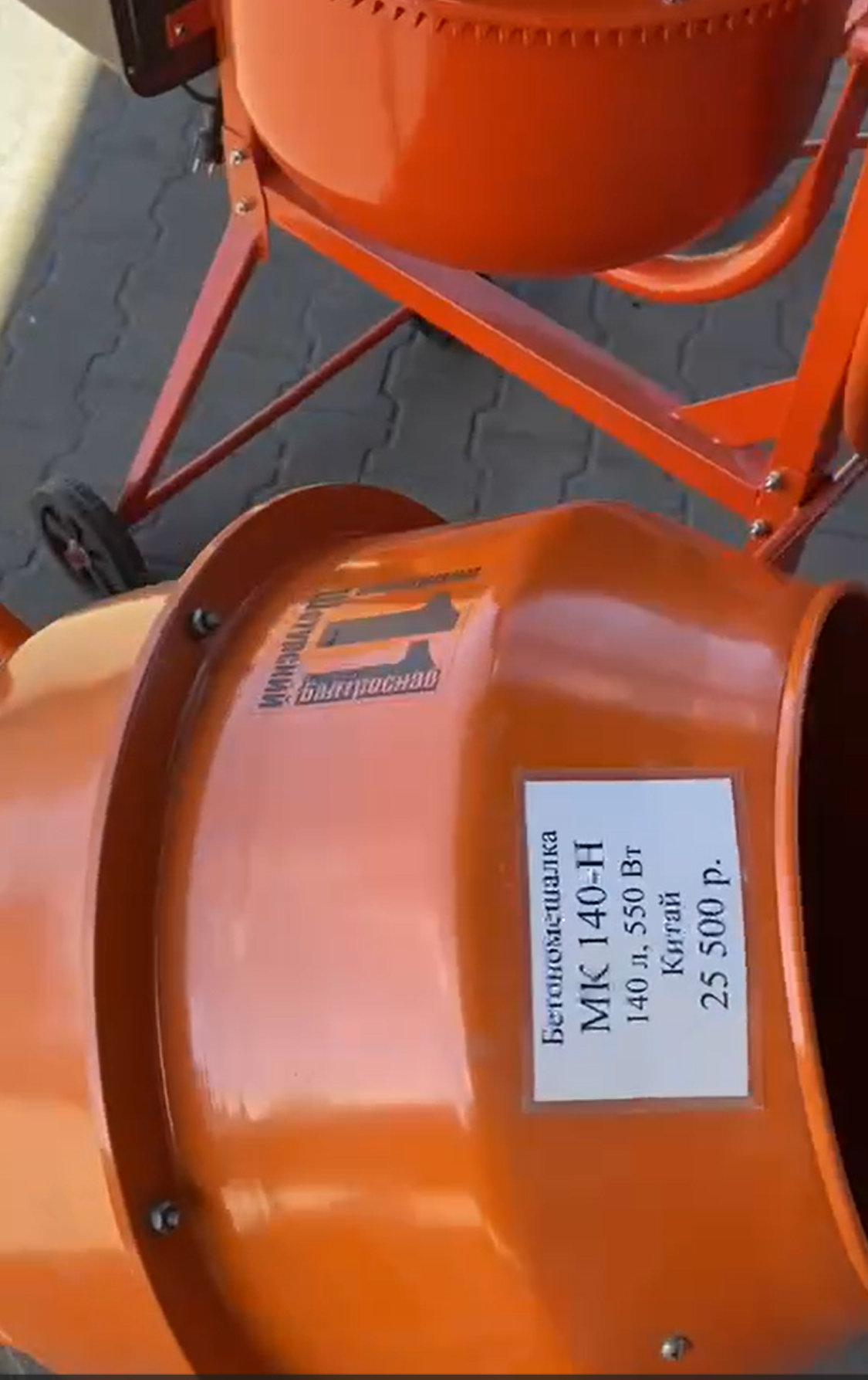 Бетономешалка МК 140-H в Калининграде